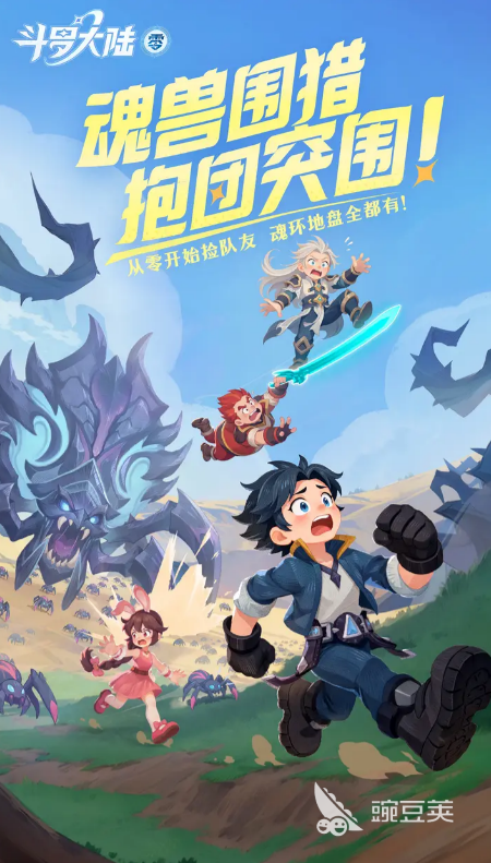 斗罗大陆零测试时间公布 斗罗大陆零内测预约开启截图