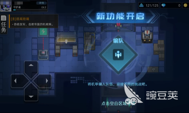 口袋机甲怎么玩 口袋机甲新手入门与进阶玩法教程截图