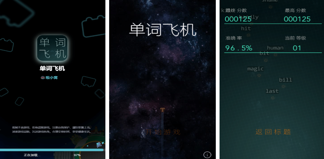 单词教学的20个游戏榜单合集8 2026高人气的单词游戏手机版before_2截图