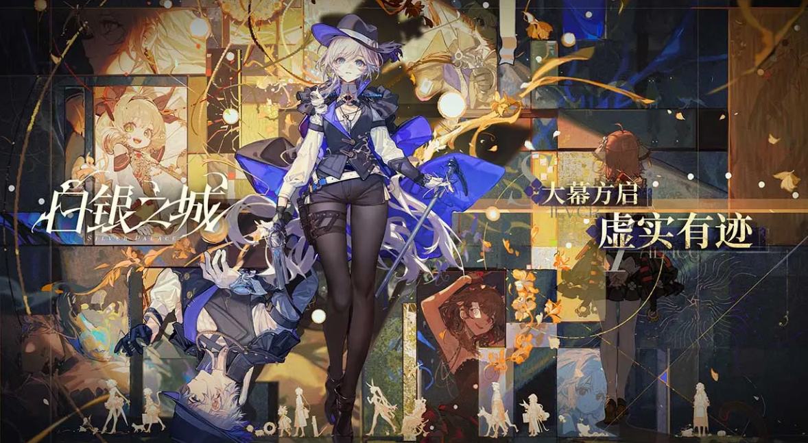 白银之城预约方法有哪几款 白银之城下载安装链接分享截图