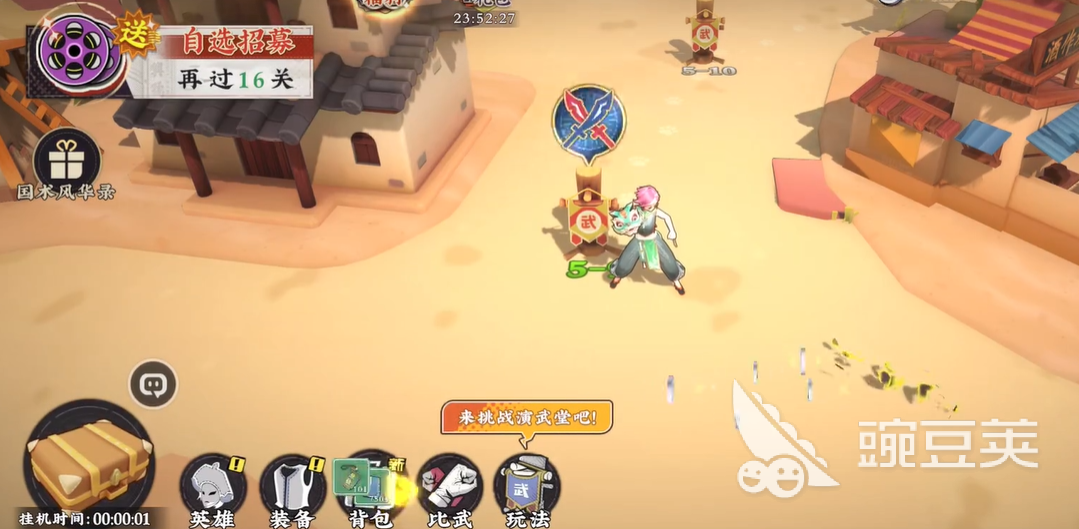 武道风云好玩吗 武道风云游戏玩法与特色盘点截图