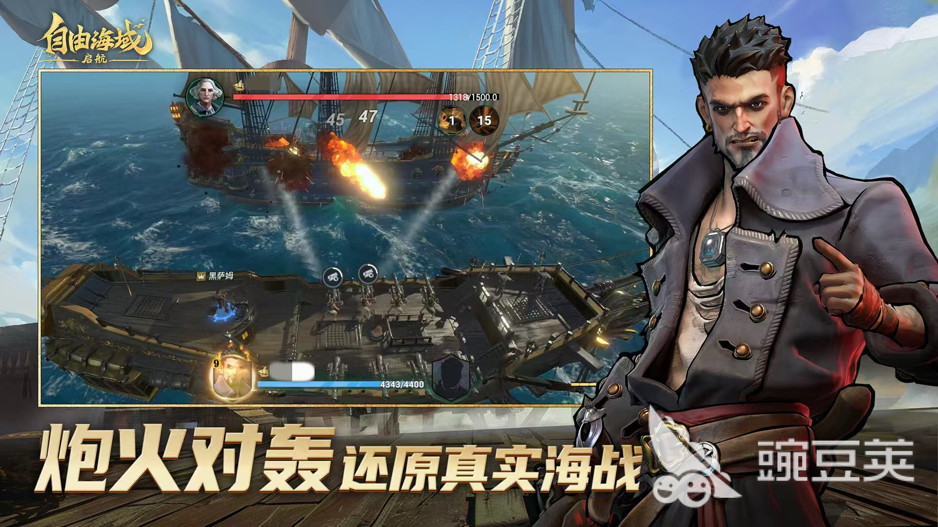 自由海域启航公测时间揭晓 自由海域启航上线日期与开服详情截图