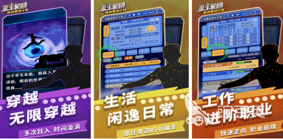 2026榜单合集4重生题材游戏手机版before_2：高人气、高口碑重生类游戏分享截图