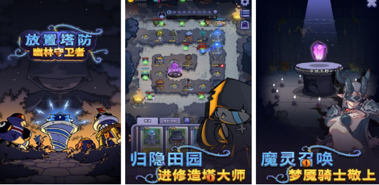 2026榜单3守卫者题材塔防游戏手机版分享before_1截图