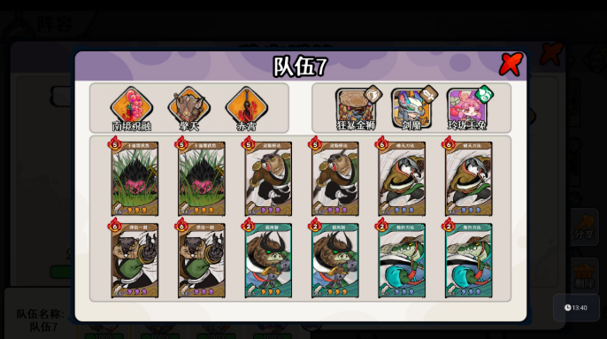 古今2风起蓬莱风陵渡怎么通关 古今2风起蓬莱风陵渡教程