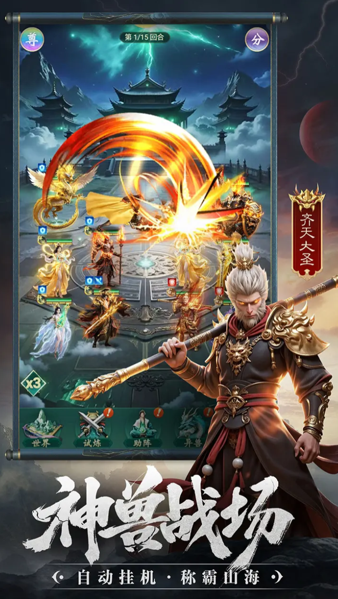 异兽灵境好玩吗 异兽灵境新手入门与进阶教程截图