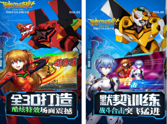 eva手游下载推荐哪几个