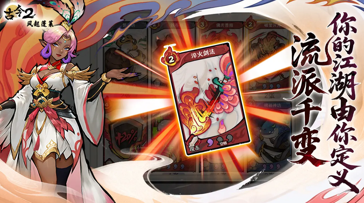 古今2风起蓬莱公测日期什么时候 古今2风起蓬莱上线时间盘点截图