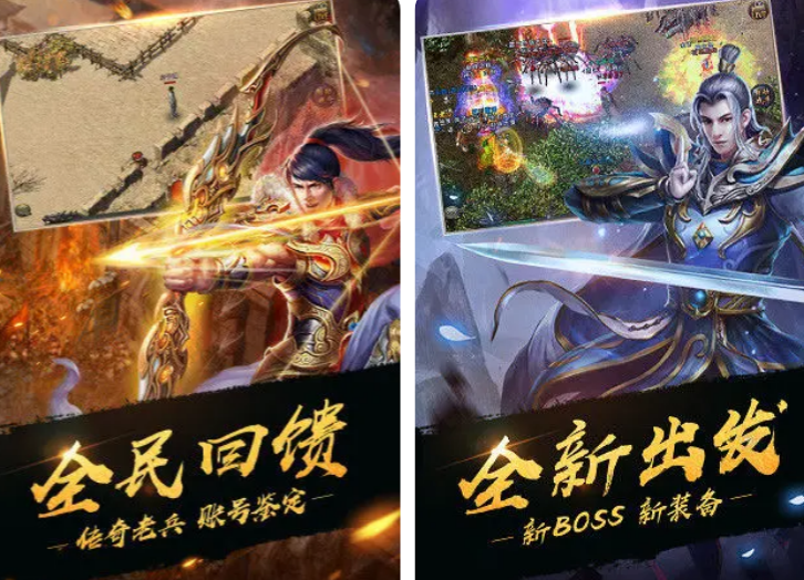 1.76复古传奇游戏手机版有没有 2026经典的复古传奇手游排行截图