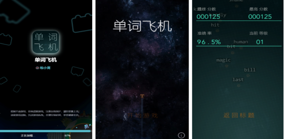 2026年最好玩的20个单词教学游戏分享及高人气单词游戏手机版榜单合集截图