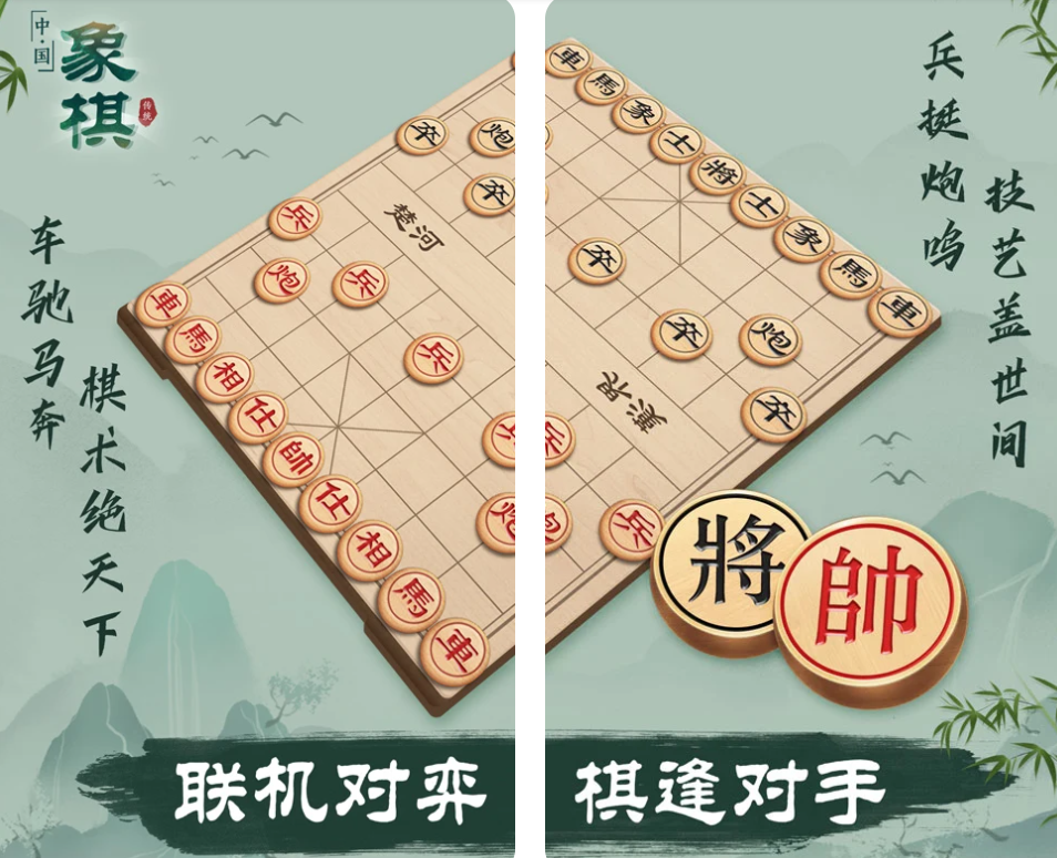 经典耐玩的中国象棋游戏下载