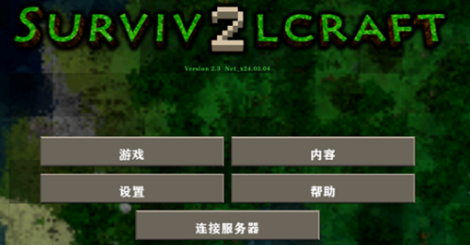 多人联机生存手机版不用钱合辑2026 受欢迎的多人联机生存游戏分享截图