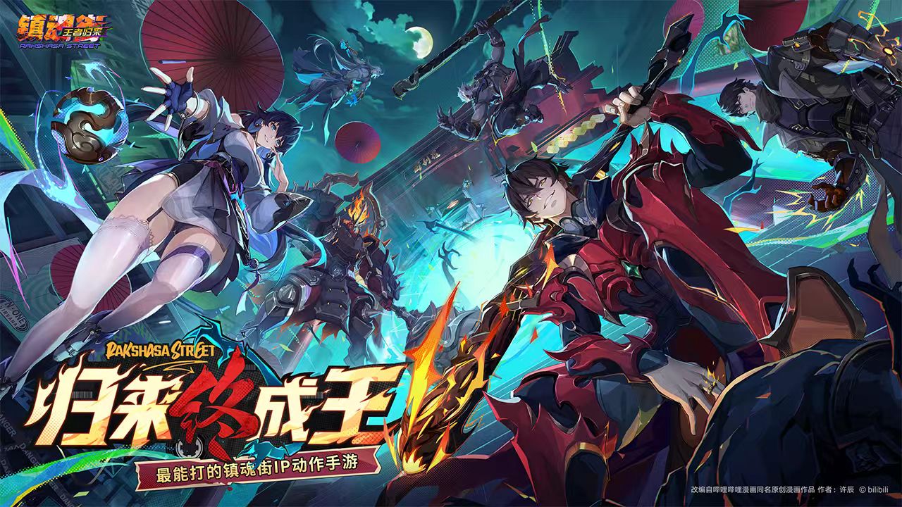 镇魂街王者归来好玩吗 镇魂街王者归来玩法盘点截图