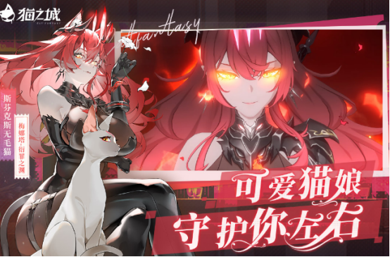 热门的猫咪女仆游戏在哪里下载