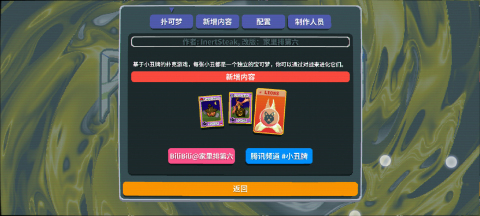 热门宝可梦ptcg游戏手机版有哪几款 火爆的的宝可梦游戏分享2026截图