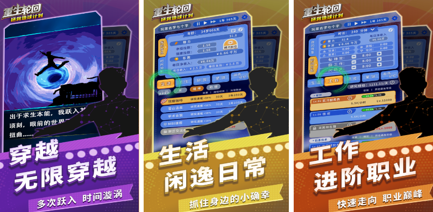 重生游戏人气榜单合集 2026流行的重生手游安卓下载排名截图