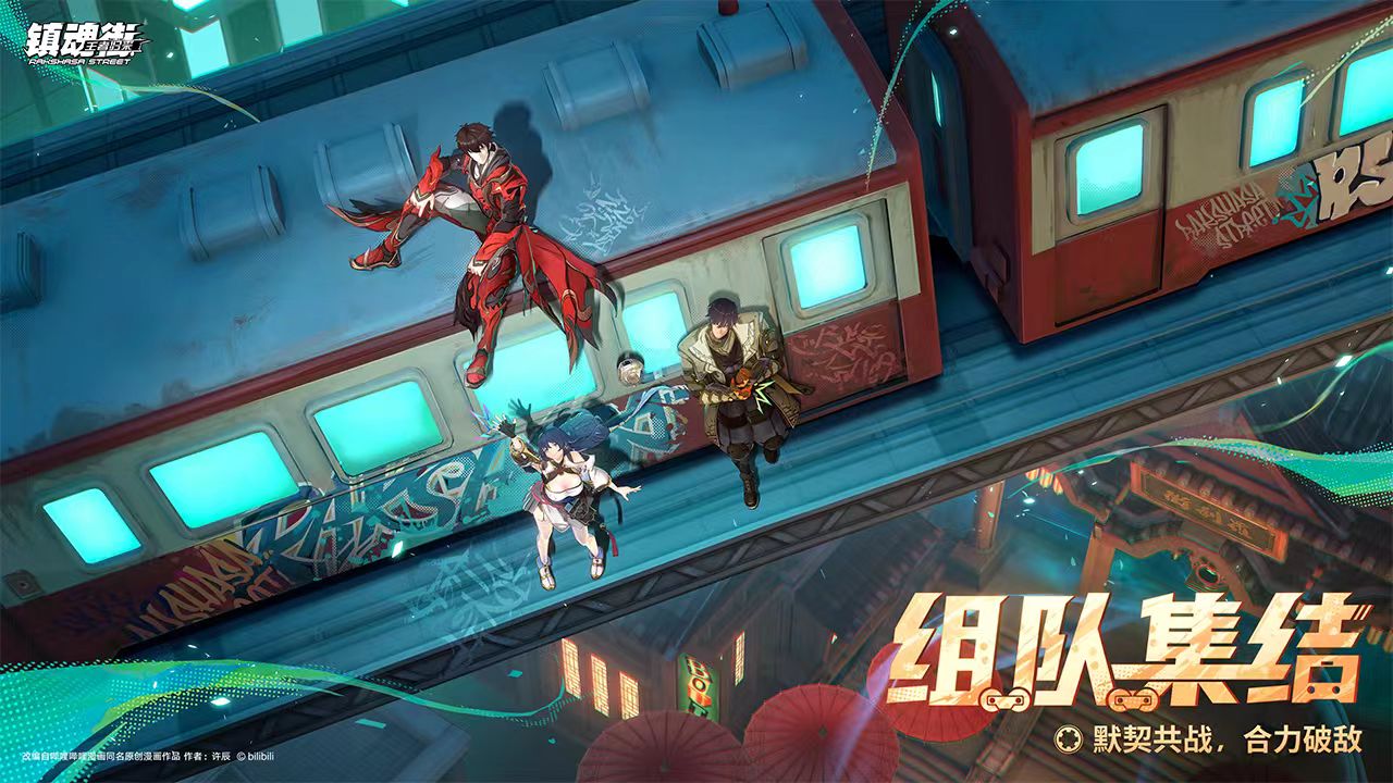 镇魂街王者归来什么时候上线 镇魂街王者归来公测时间盘点截图