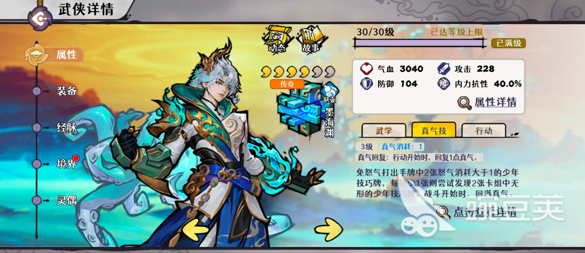 古今2风起蓬莱墨海渊技能解析与实战教程截图