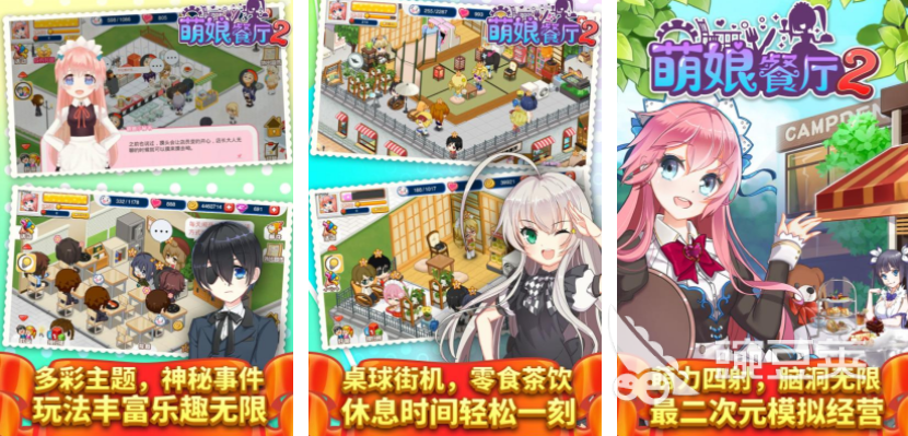 2026餐厅模拟游戏榜单合集 人气高、经典的老款经营类餐厅游戏分享截图
