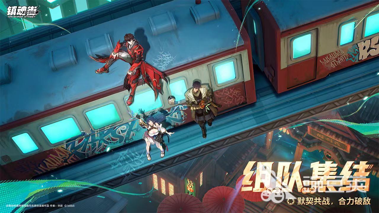 镇魂街王者归来上线时间揭晓 镇魂街王者归来公测日期与预约入口截图