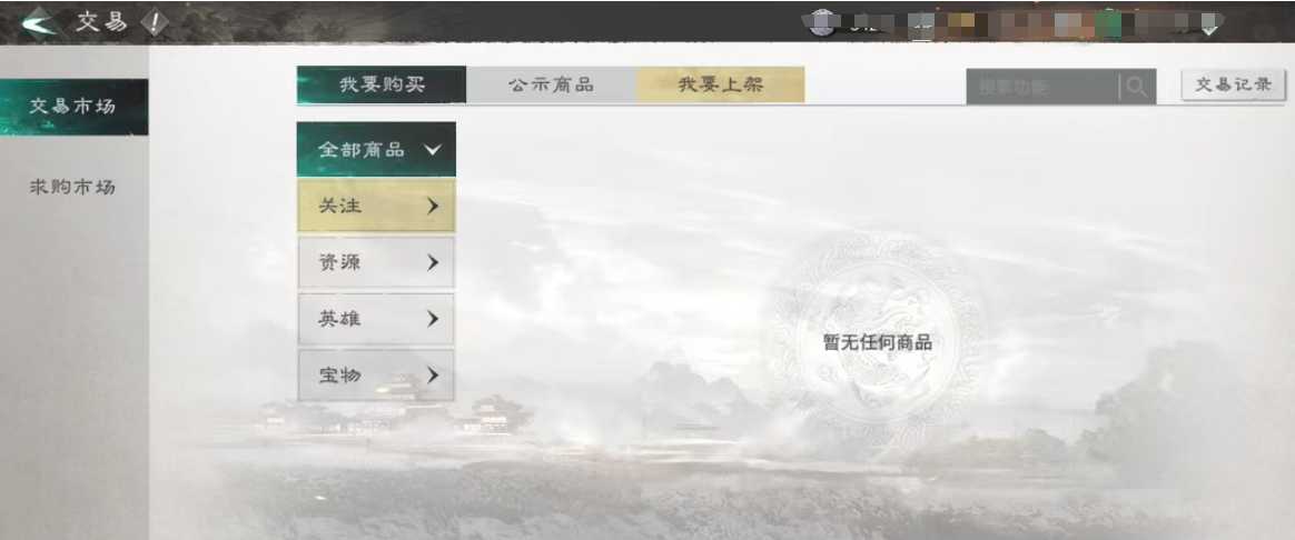 三国天下归心玉髓商店位置及全部商店汇总截图