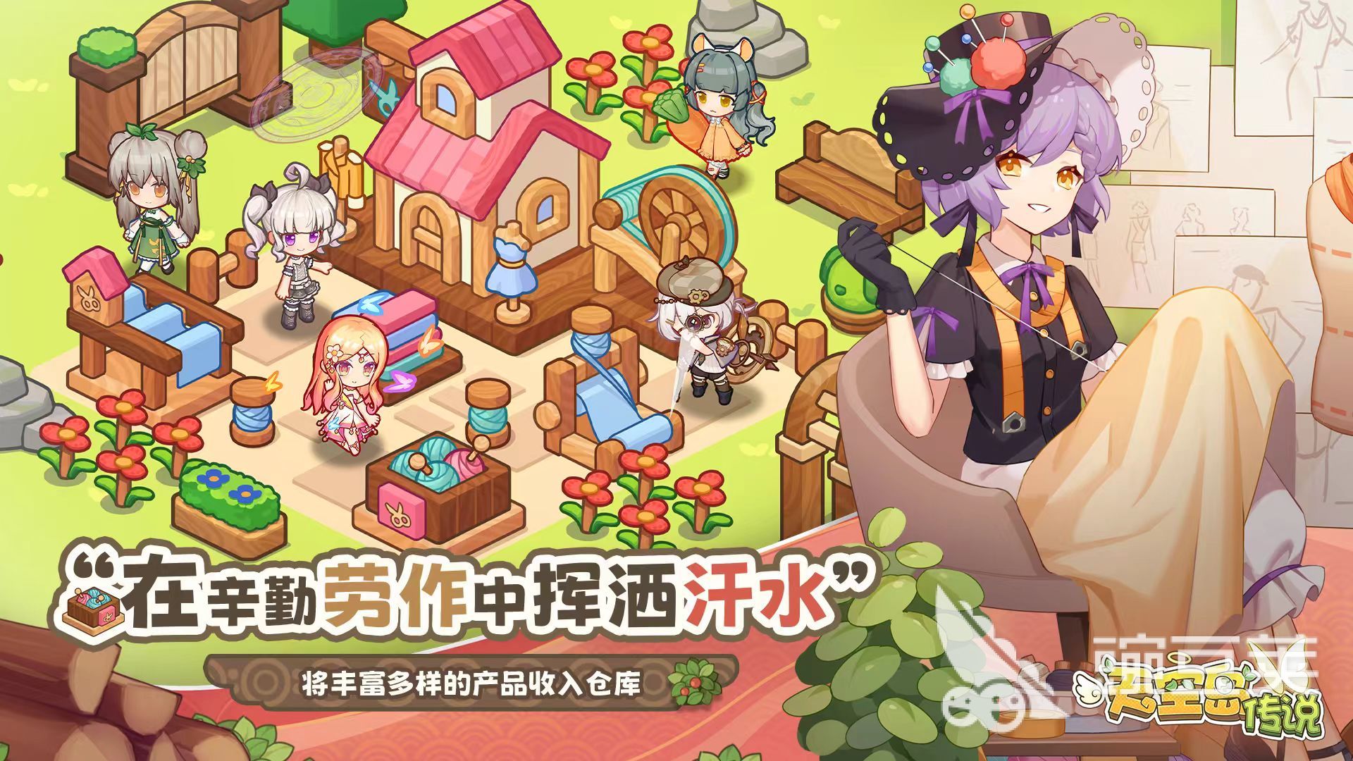 天空岛传说上线时间揭晓 天空岛传说具体开服日期与预约入口截图