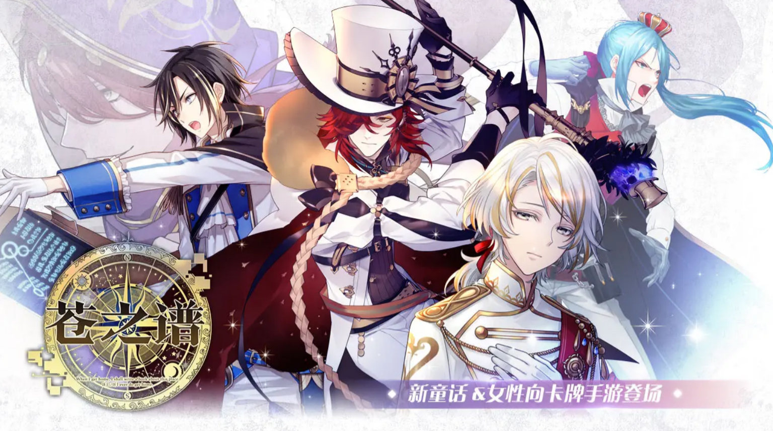 战国乙女游戏有哪几款分享 2026最好玩的战国乙女游戏榜单截图