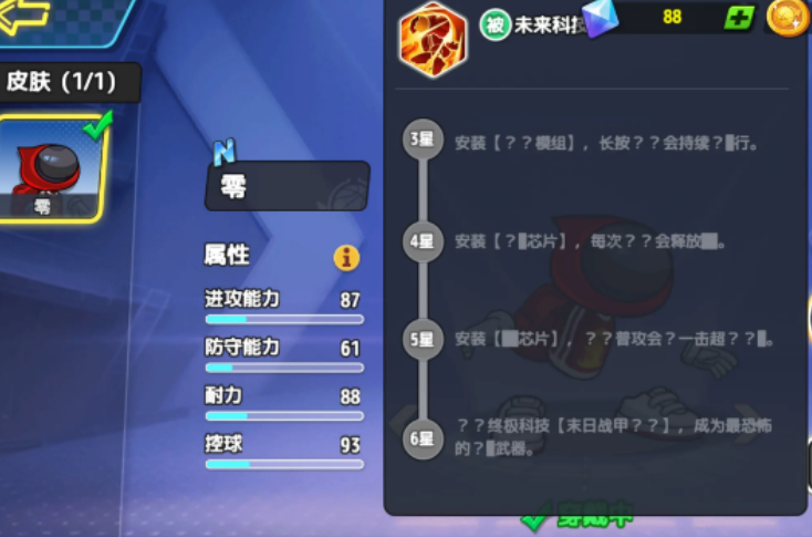 灌篮军团零养成满级教程：从零开始快速升满级的实用技巧截图