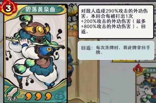 古今2风起蓬莱回怒流怎么组合 古今2风起蓬莱回怒流盘点