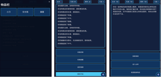 火爆的神秘游戏有哪些