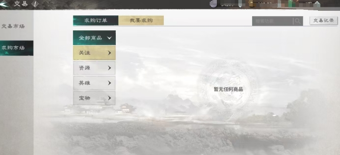 三国天下归心商店有哪几款 三国天下归心玉髓商店在哪截图