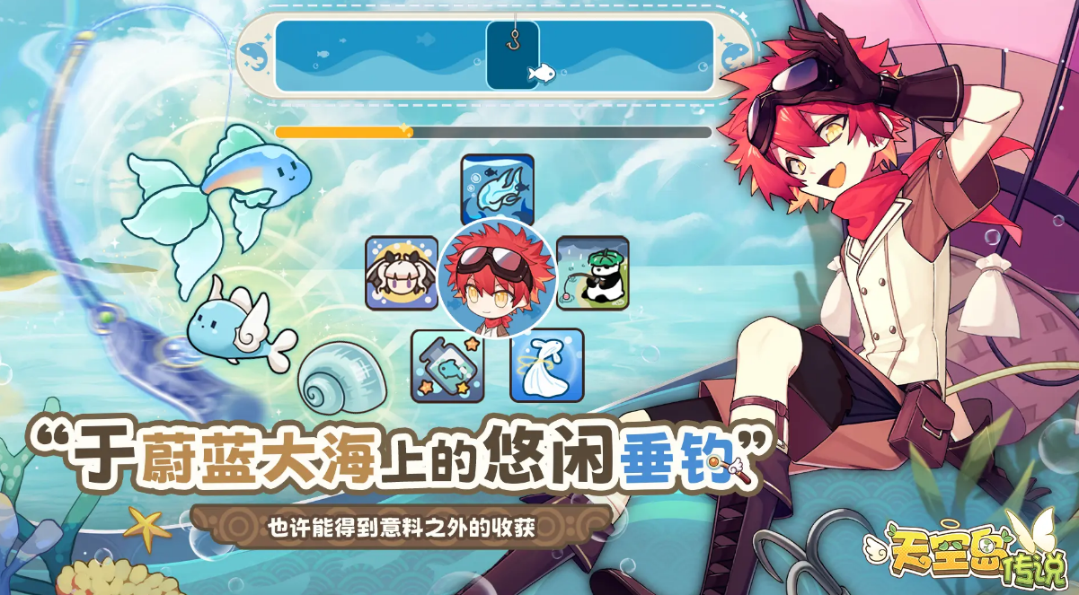 天空岛传说公测时间揭晓 天空岛传说上线日期及预约信息截图