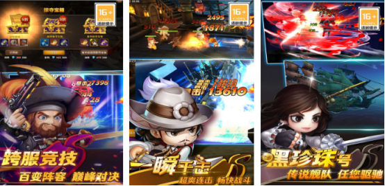 火爆的海盗船长游戏有哪些