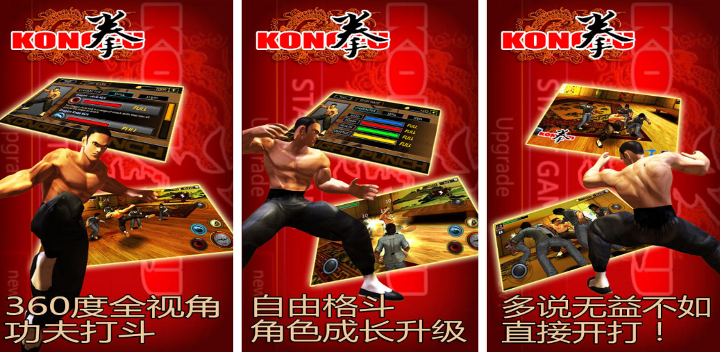 李小龙功夫不用网络闯关游戏叫什么名字 火爆的的功夫榜单9分享before_12026截图