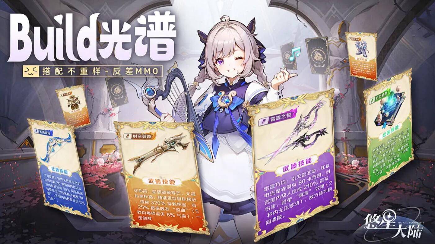 悠星大陆下载渠道推荐 悠星大陆在哪里下载截图