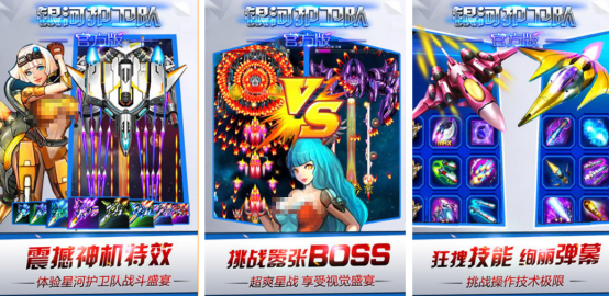 流行的银河护卫队游戏在哪里下载