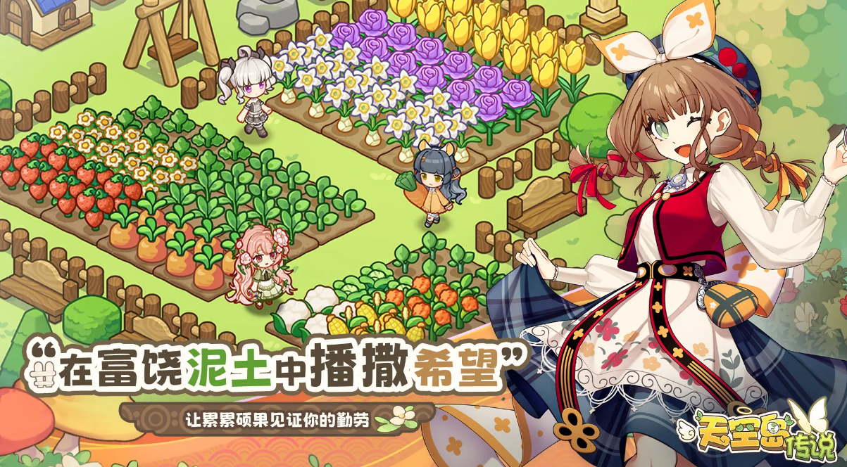 天空岛传说筑梦体验服下载安装渠道汇总截图