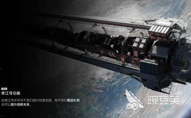 明日方舟终末地帝江号功能详解 明日方舟终末地帝江号操作指南与实用技巧截图