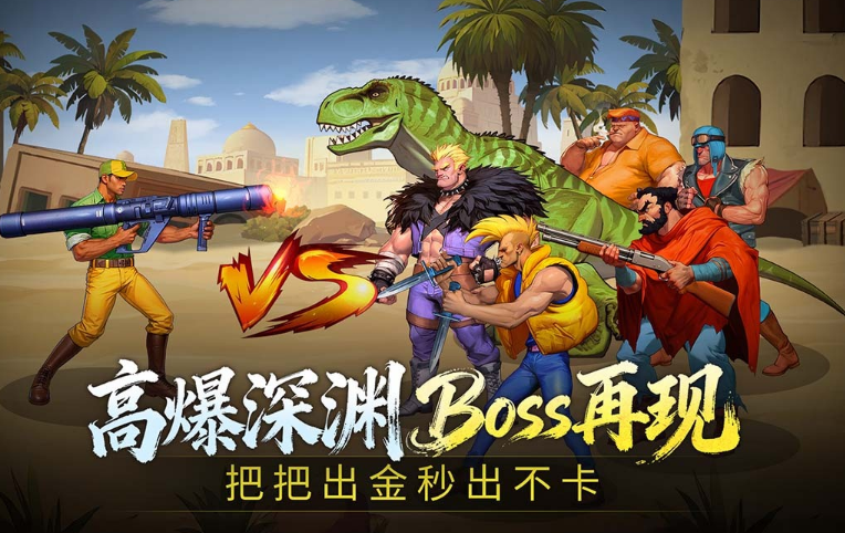 街机通关类游戏100名分享 2026火爆的的街机通关游戏前10名截图