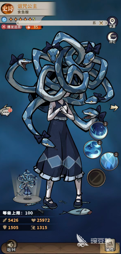 幻灵召唤师诅咒公主角色盘点 幻灵召唤师诅咒公主背景故事与技能解析截图