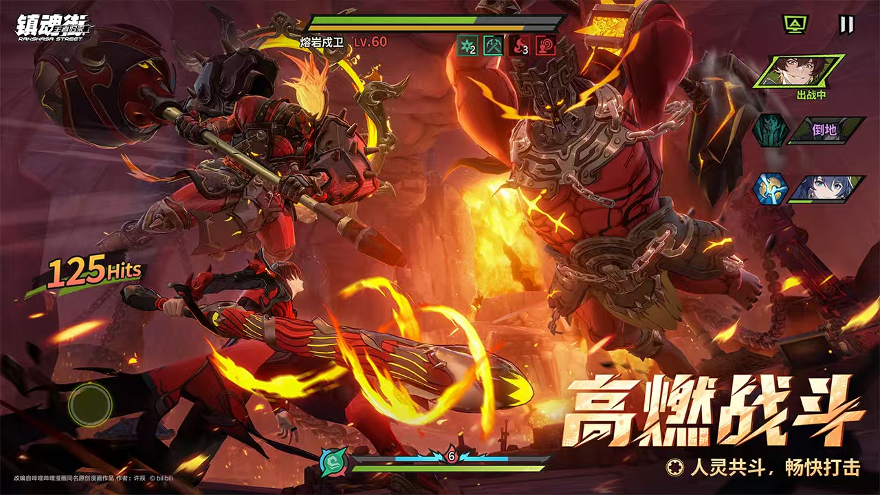 镇魂街王者归来是什么游戏 镇魂街王者归来游戏类型盘点截图