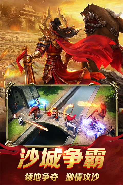 2025年高热度传奇游戏手机版分享：人气热门复古MMORPG榜单合集截图