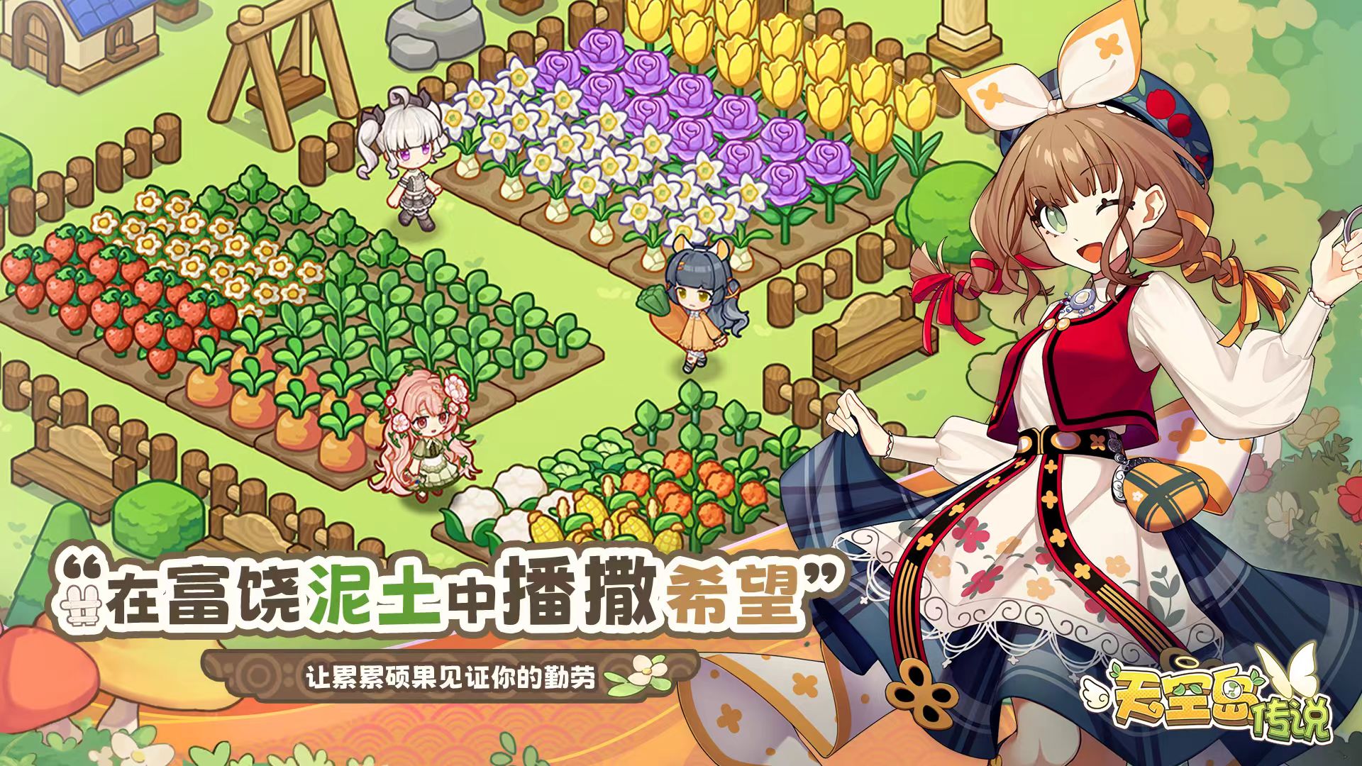 天空岛传说好玩吗 天空岛传说玩法盘点截图