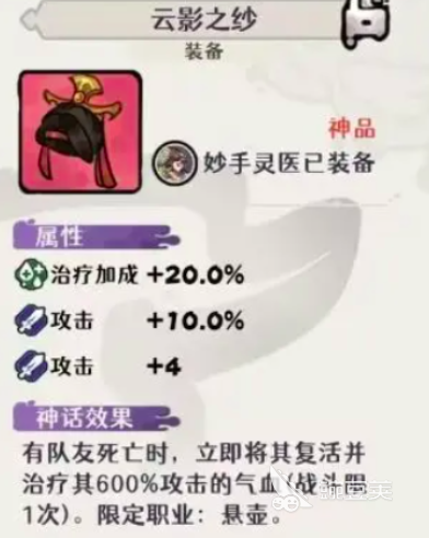 古今2风起蓬莱开荒强度榜｜古今2风起蓬莱开荒装备分享榜单合集截图