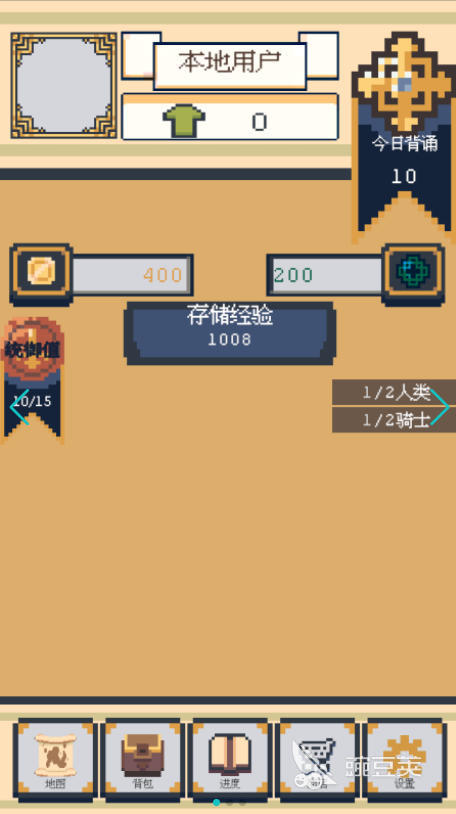 适合练单词的英语游戏分享 2026高口碑实用英语词汇训练游戏榜单截图