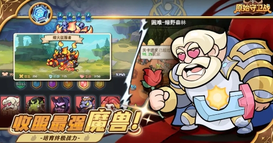 原始守卫战什么时候上线 原始守卫战上线时间指引