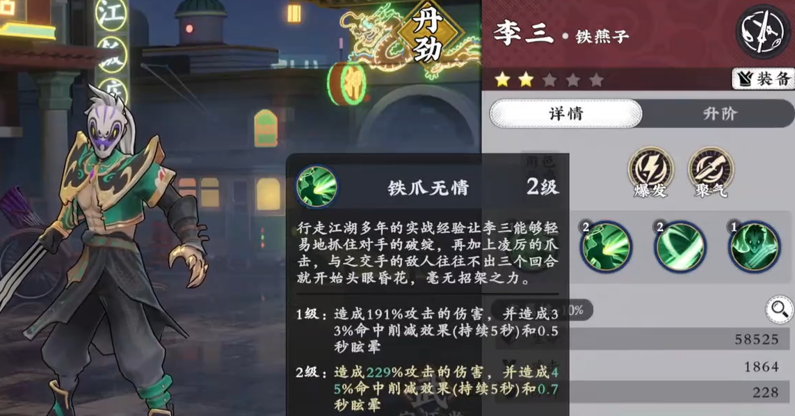 武道风云升阶教程 武道风云怎么升阶截图