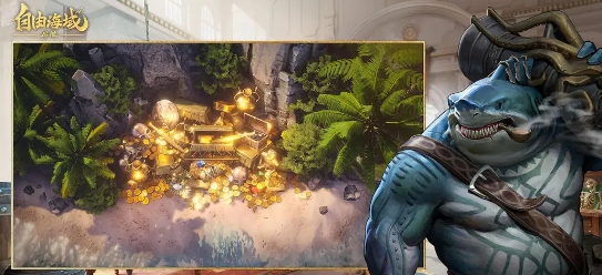 自由海域启航什么时候公测 自由海域启航上线时间指引