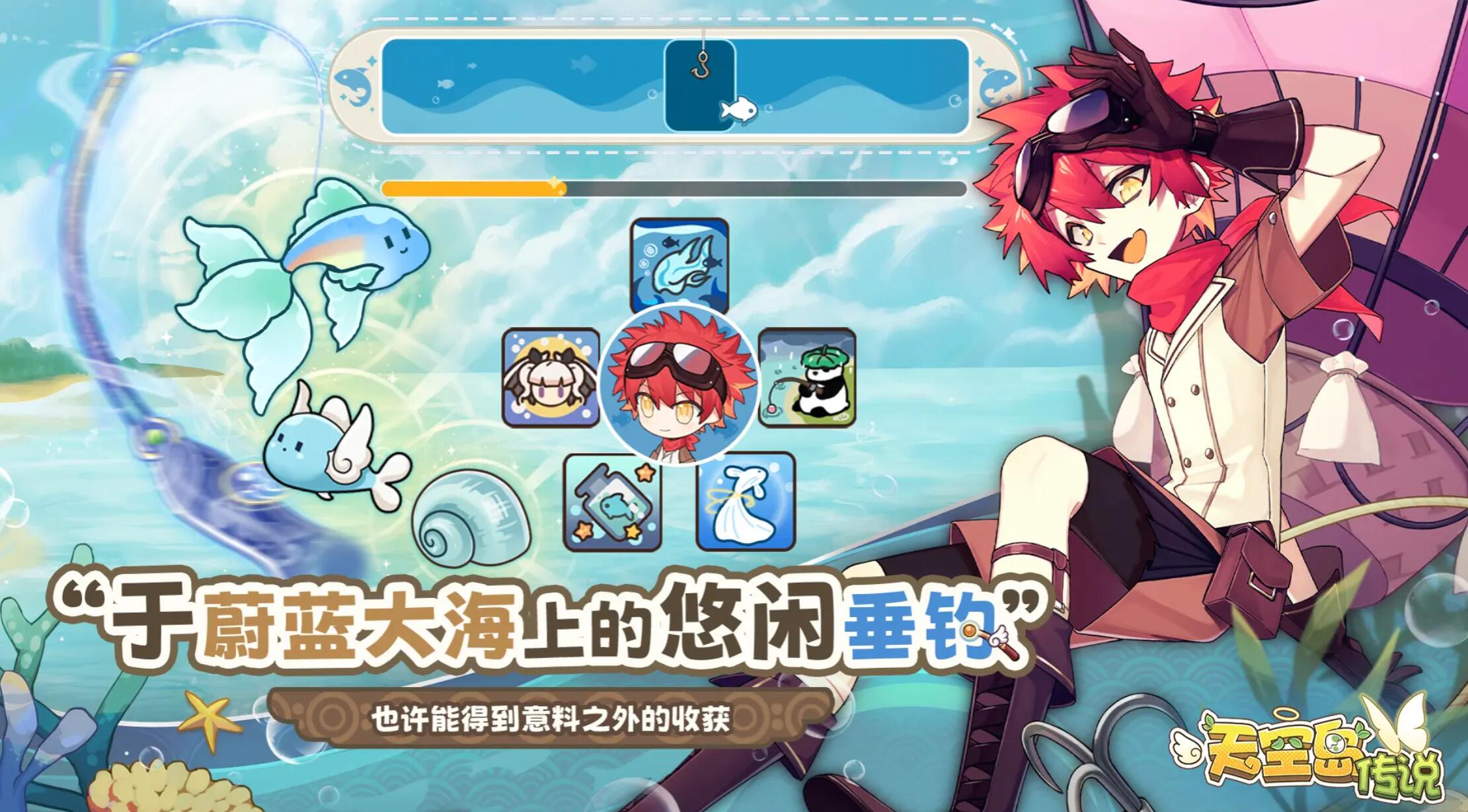 天空岛传说好玩吗 天空岛传说玩法推荐截图