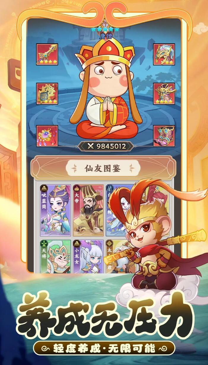 踢爆那西游预约渠道在哪里 踢爆那西游在哪里预约截图